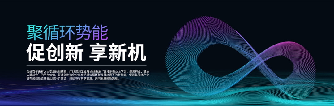 Simphoenix will attend to the ITES Shenzhen Industrial Exhibition