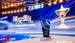 DX500 series inverter won the Caimrs Automation Product Award
